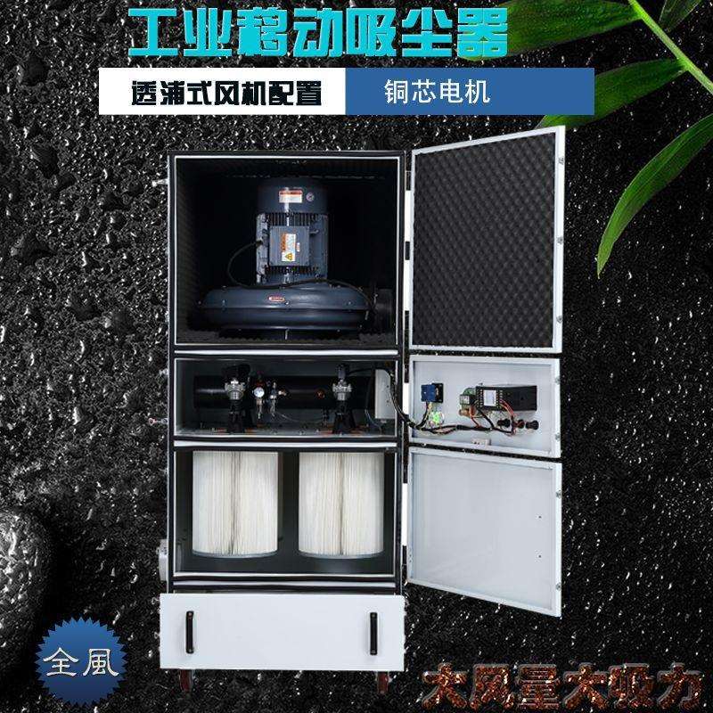 机床配套粉尘收集集尘机长时待机自动清灰除尘机大吸力吸尘器