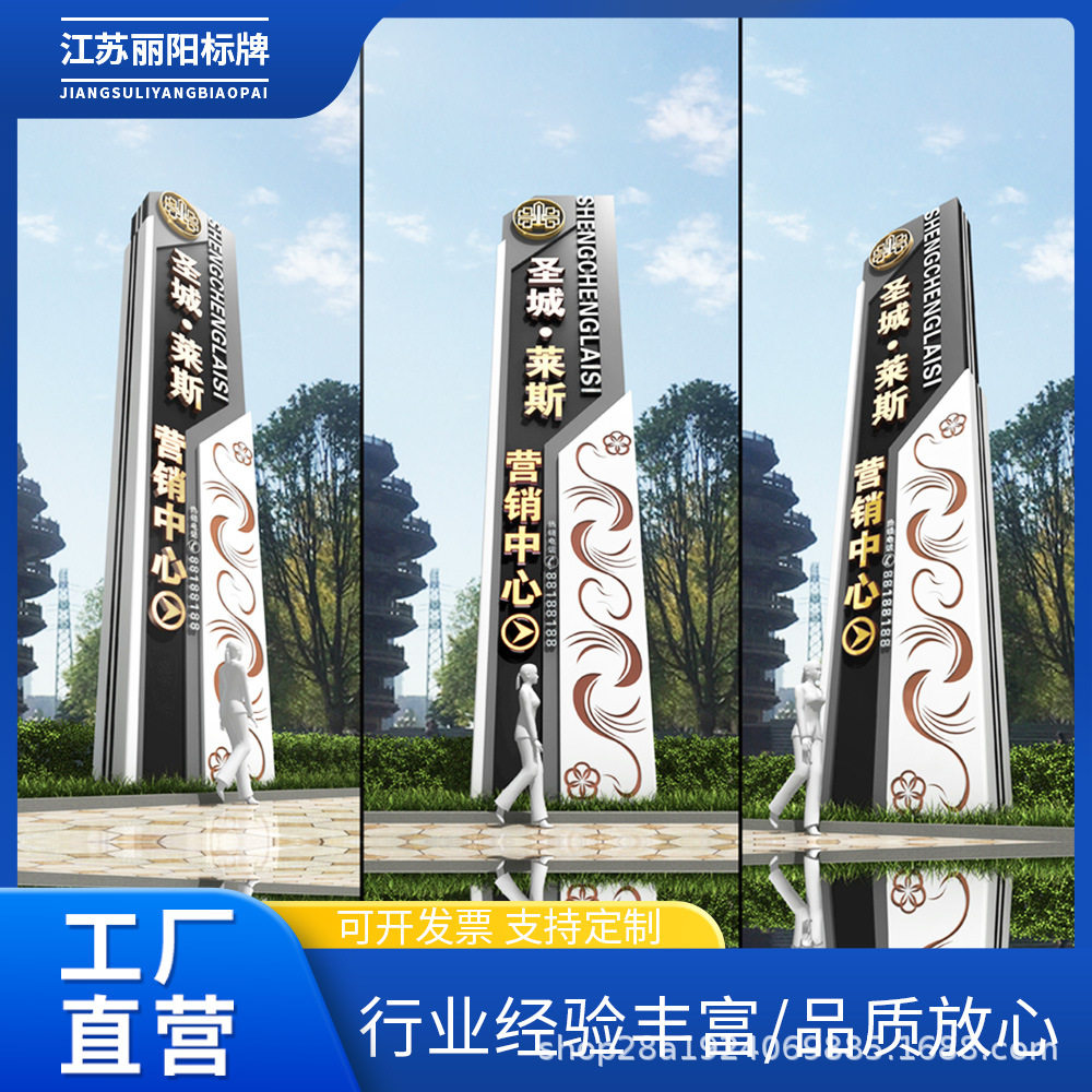 户外精神堡垒标识牌导视牌景区商场小区导向指示牌广告牌招牌