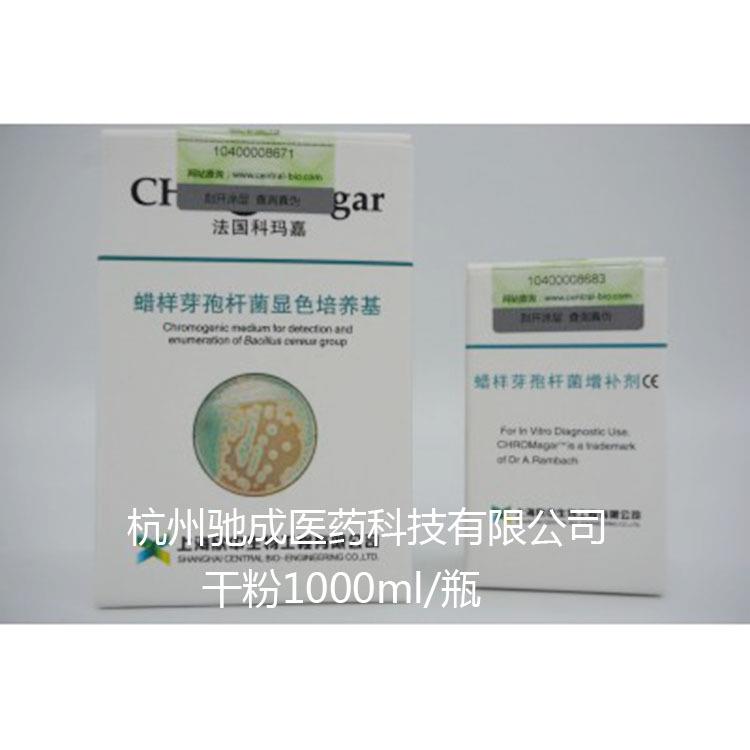 科玛嘉 蜡样芽孢杆菌显色培养基 干粉1000ml/瓶