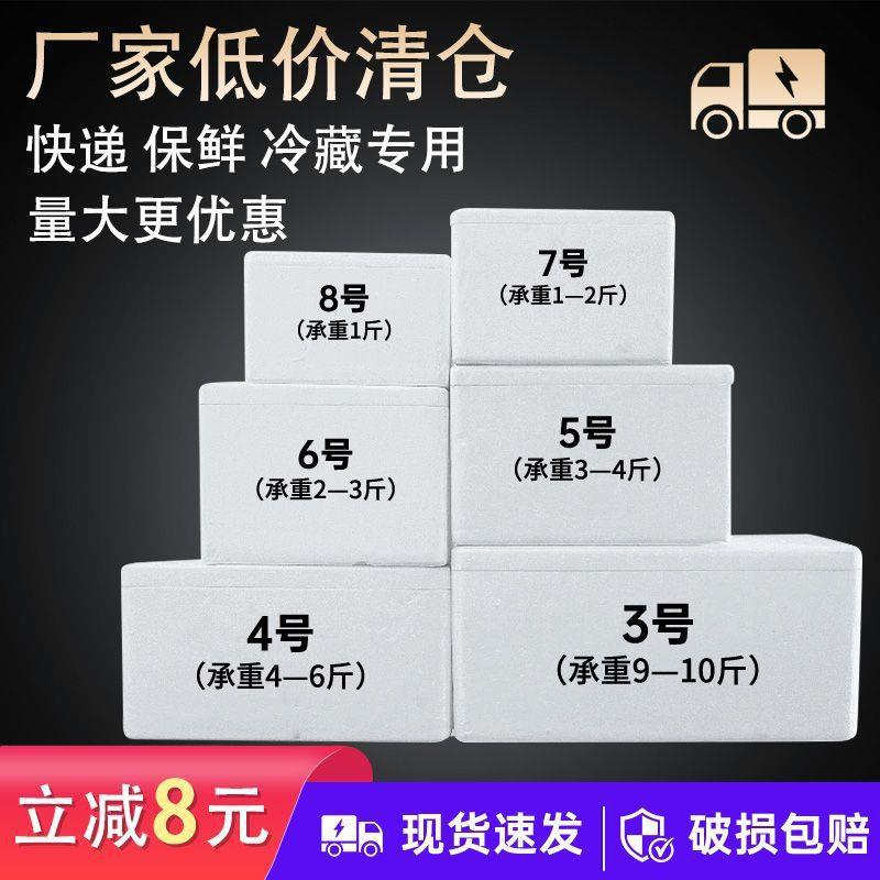 大包邮政泡沫箱水果保鲜电商快递专用泡沫盒子海鲜冷藏保温泡沫箱