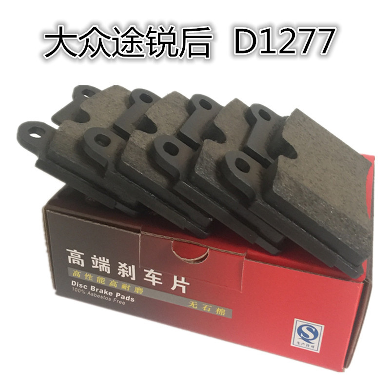 适用于07款途锐刹车片后途锐后刹车片D1277 方形陶瓷刹车片厂家