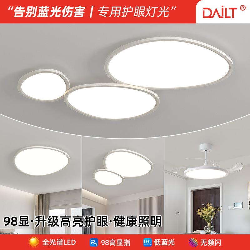客厅吸顶灯现代高级感卧室灯护眼led全光谱家装灯饰中山灯具大全