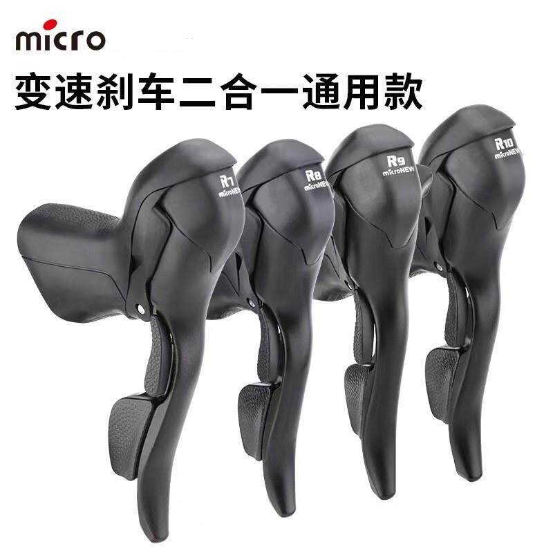 公路车变速器指拨折叠小轮自行车7 8 9s弯把用手变调速器刹车一体