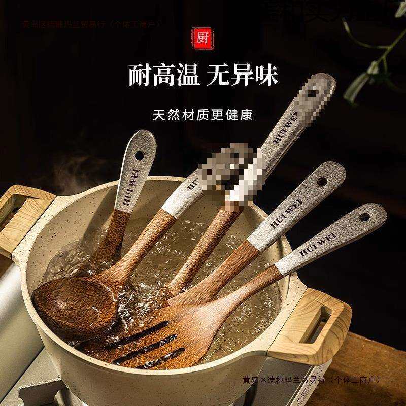 炒菜实木不粘锅铲子鸡翅木家用厨具套装事锅铲勺耐高温两包邮