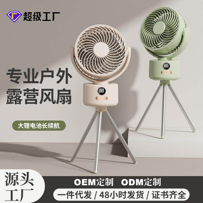 2026露营风扇户外桌面循环大风力家用usb数显两用三角架风扇