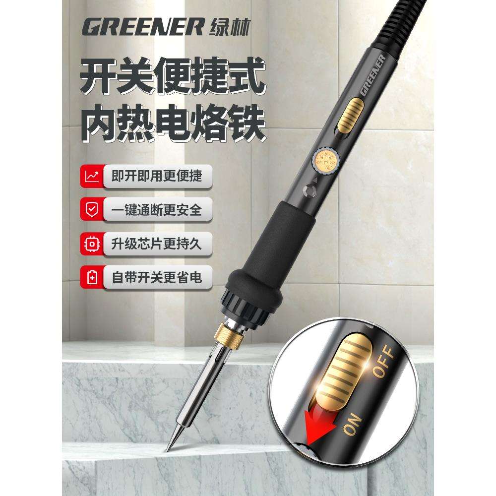 电烙铁家用小型维修焊接专业级锡焊洛铁恒温电铬铁焊锡枪