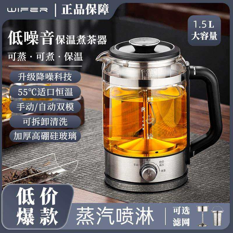 好夫人喷淋式蒸汽煮茶器家用电茶炉养生茶壶全自动办公室黑茶养生