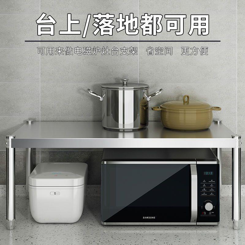 不锈钢厨房置物架桌面隔板架单层加厚灶台架烤箱架微波炉收纳架