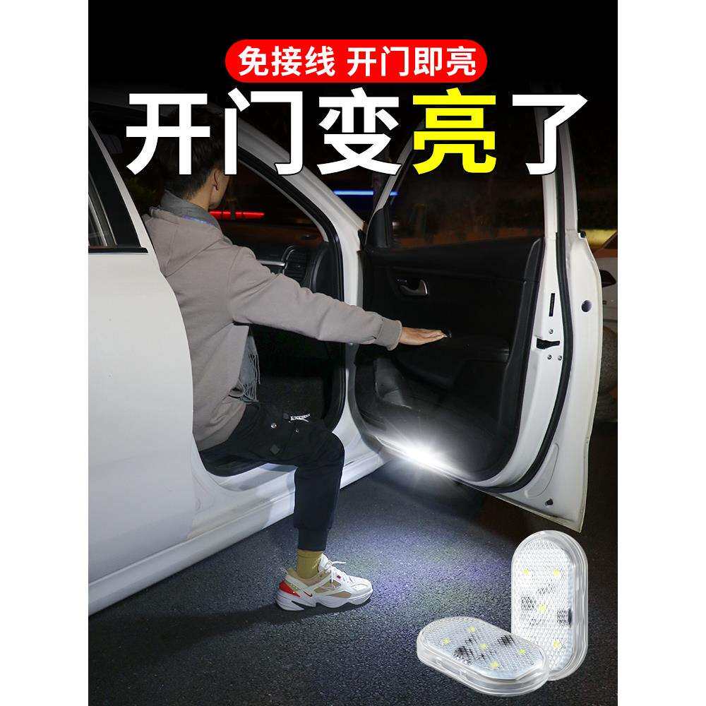 车门灯感应灯开门led氛围改装无线免接线警示汽车用品迎宾照明灯