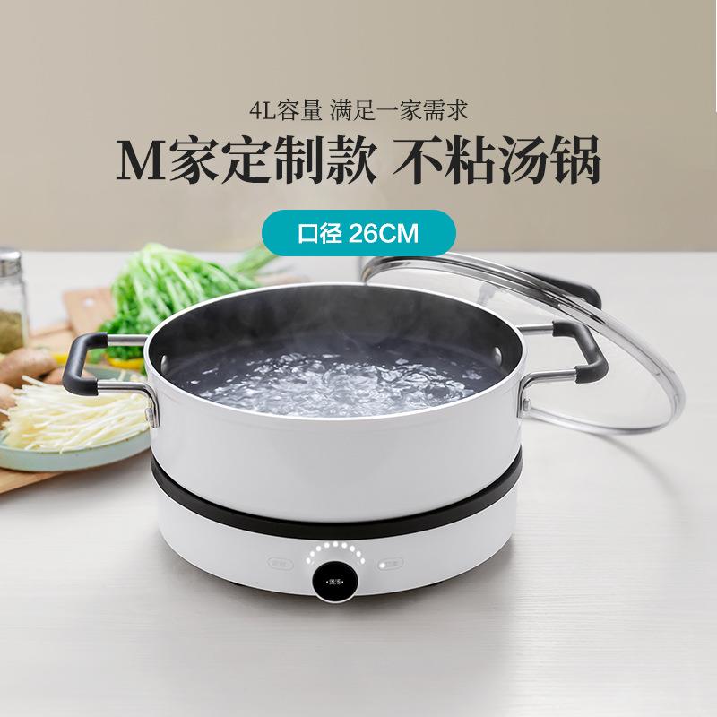 OQ5M电磁炉汤锅不粘锅简约平底蒸煮粥家用白色简约