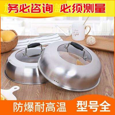 蒸锅锅盖高盖加高加厚不锈钢家用26cm29盖子炒锅汤锅通用配件单独