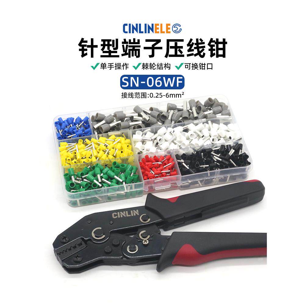 针型端子压线钳SN-06WF管型铜鼻子压钳E2508电工单手压接钳