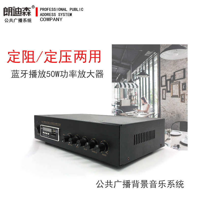 鸿音广播50W定压定阻黑色面板壁挂吸顶喇叭商铺家用功放机USB批发