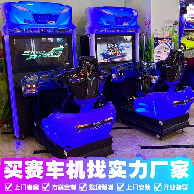 豪华电玩城游戏厅大型体感模拟驾驶投币赛车游戏机娱乐设备游艺机