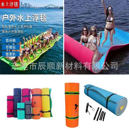 XPE水上浮毯 欧美Water Mat魔毯户外水上浮床漂浮板xpe浮毯