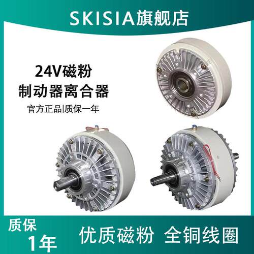 磁粉制动器PB离合器PC 单轴双轴中空24V 电磁刹车张力控制器FL/FZ