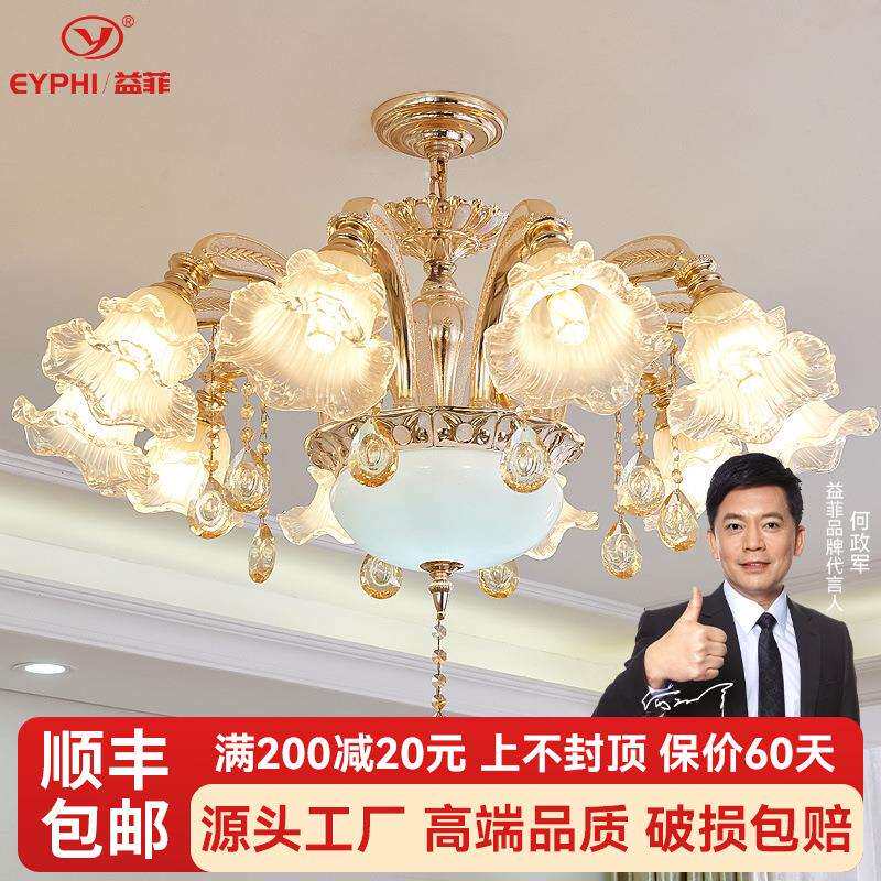 欧式吊灯客厅灯朝下大气家用大厅灯简欧餐厅卧室吸吊两用房间灯饰