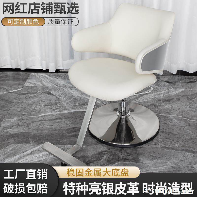 理发椅新款高端网红美发店理发椅子电动升降剪发椅发廊美发烫染椅