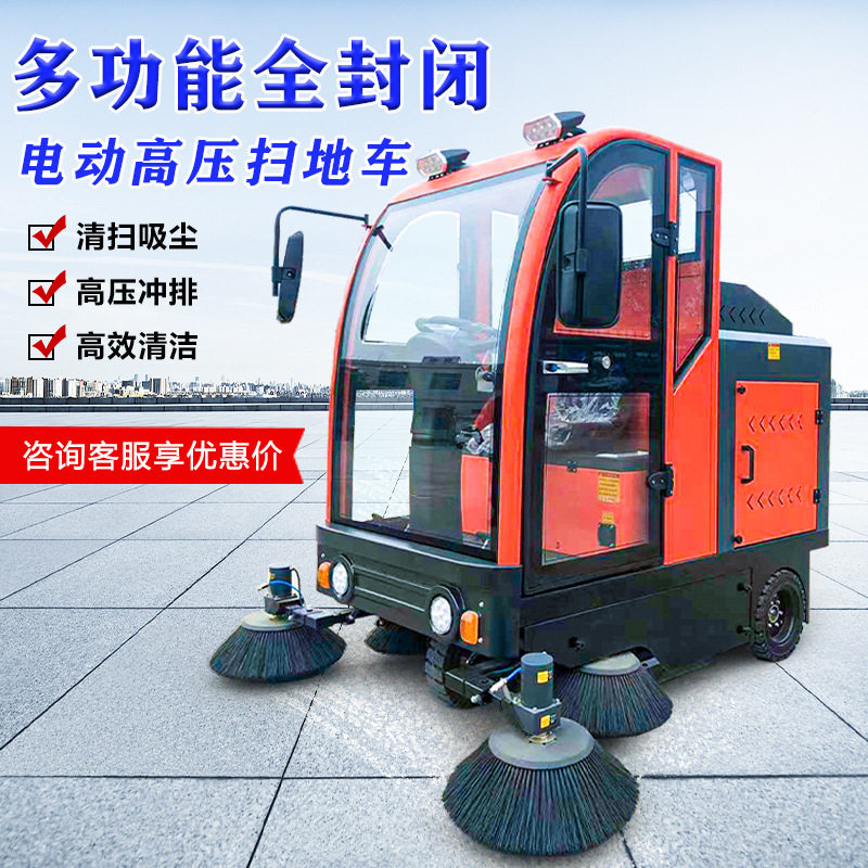电动扫地机清扫车工厂物业小区吸尘车道路环卫扫路车驾驶式扫地车