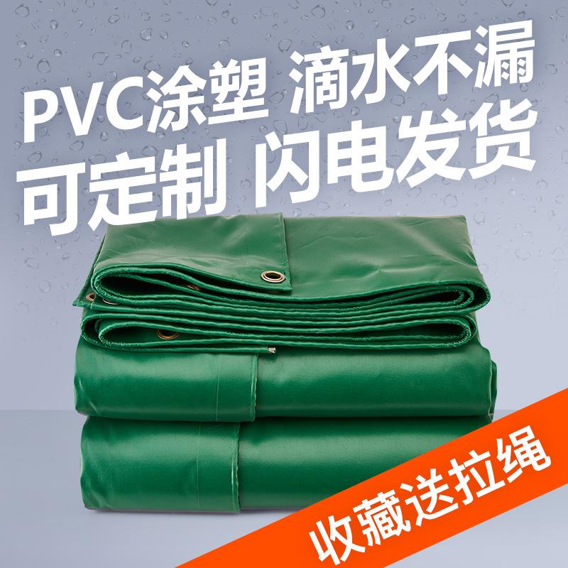 雨布篷布塑料布加厚防晒遮阳布户外遮雨油布防水布帆布苫布雨棚布