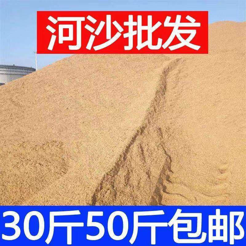 天然河沙细黄沙子建筑用袋装工地装修专用沙子沙鹅卵石