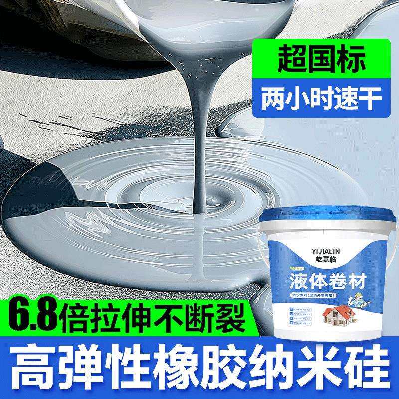 大桶防水涂料补漏胶屋顶专用楼顶裂缝漏水补漏防水胶液体卷材KLS