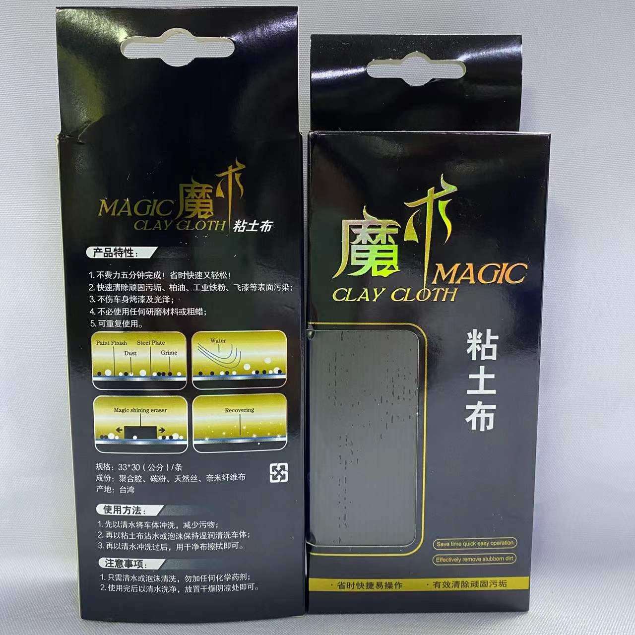 进口魔泥布汽车磨泥毛巾粘土布 洗车去污擦车火山泥 去飞漆铁粉布