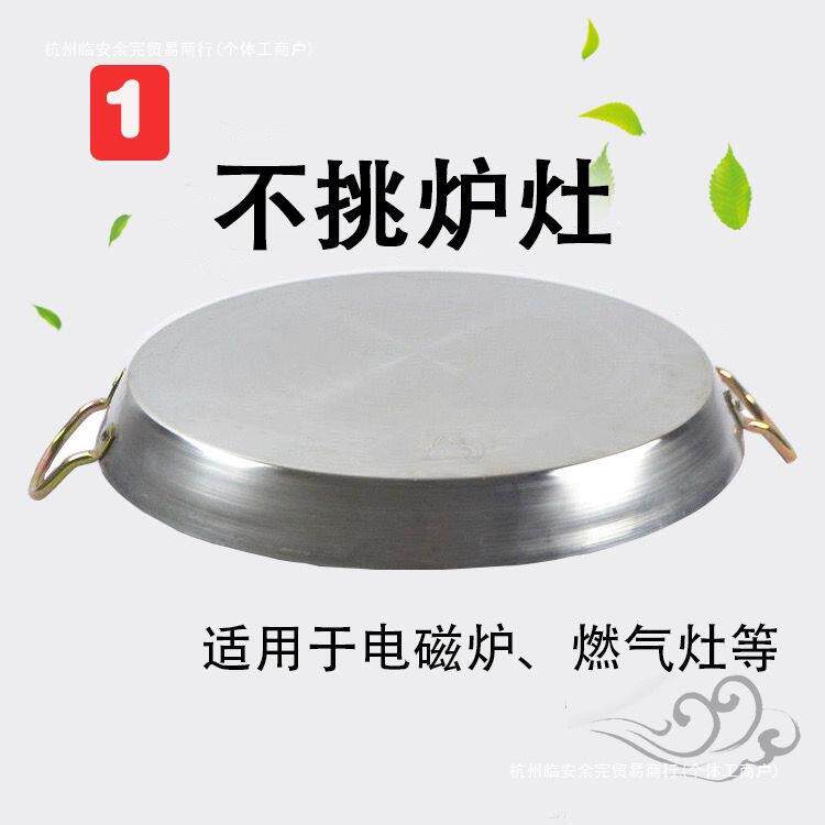 双耳不锈钢平底锅家用商用摆摊煎锅加厚电磁炉通用煎饼锅商用摆摊