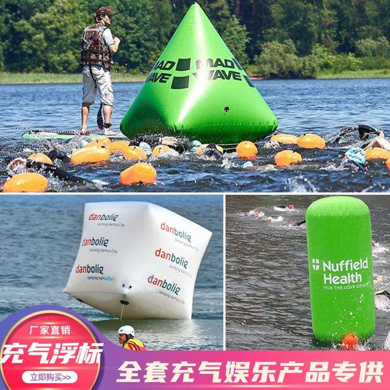 充气浮标加厚水上三角粽子浮管正方形浮筒圆柱安全警示漂浮物模型