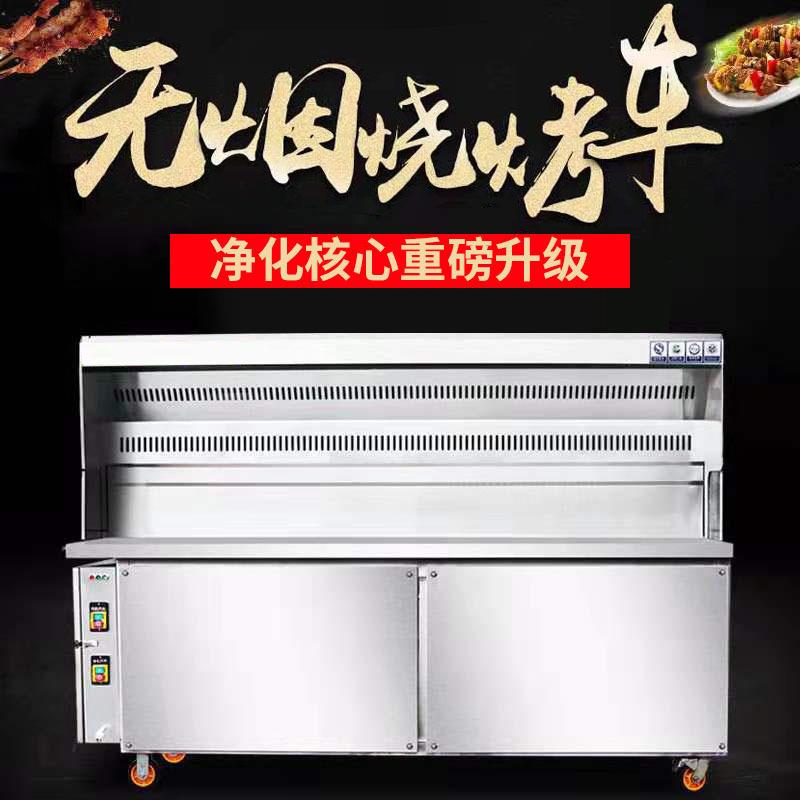 无烟烧烤车商用大型户外木炭移动摆摊油烟烧烤炉无烟烧烤净化器