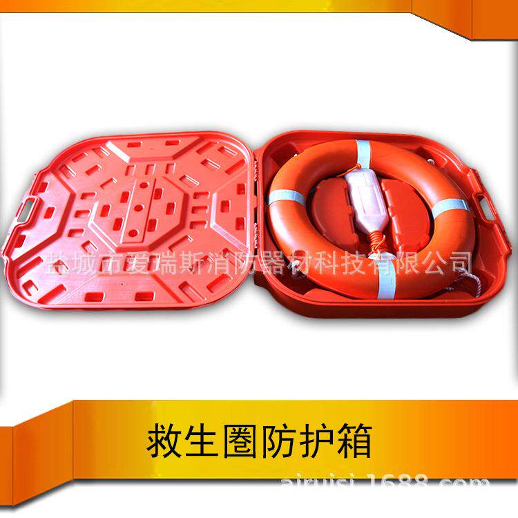 出口海上船舶平台救生圏存放盒PVC救生圏救生浮防护箱安航AHCB-Q1