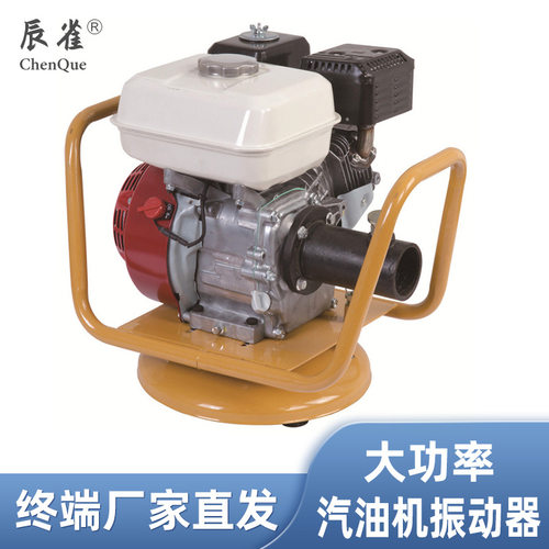 辰雀厂家直销GX170F汽油机混凝土插入式振动器水泥振捣棒建筑工具
