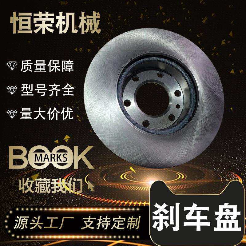 适用奔驰凌特巴士车 卡车前轮制动盘 高碳9064210012