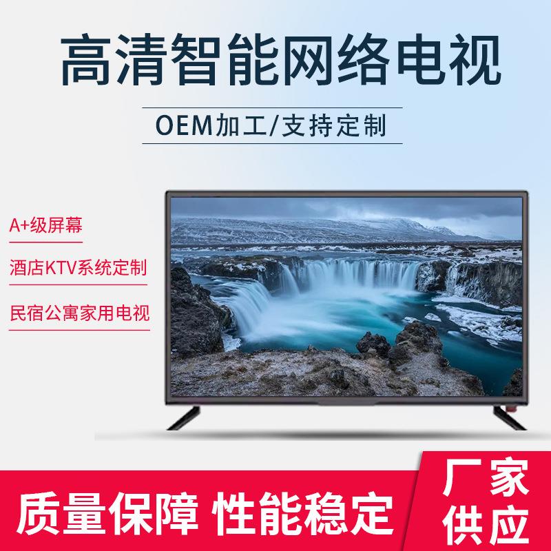 65英寸全面屏网络智能电视适用全面屏4k高清网络液晶智能