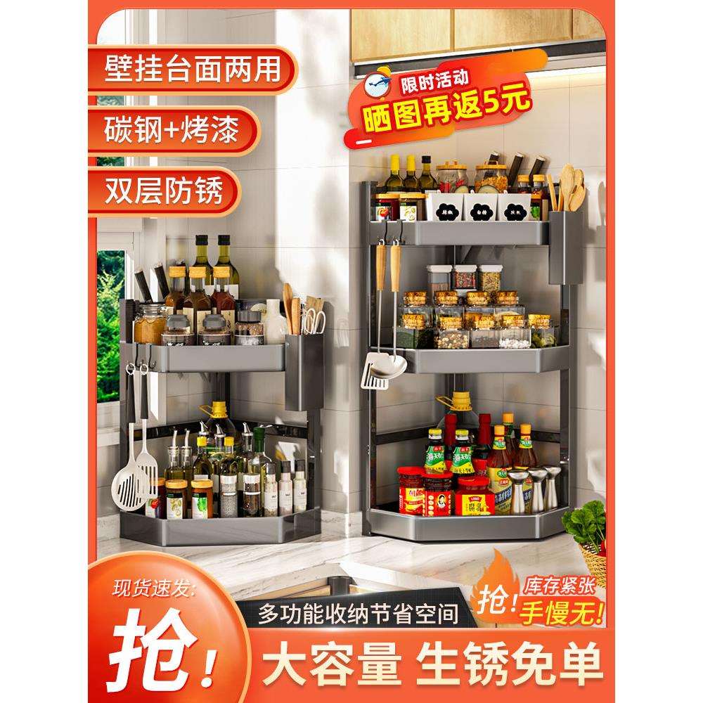 厨房置物架台面角落三角调料挂架墙角挂件转角收纳壁挂免打孔架子