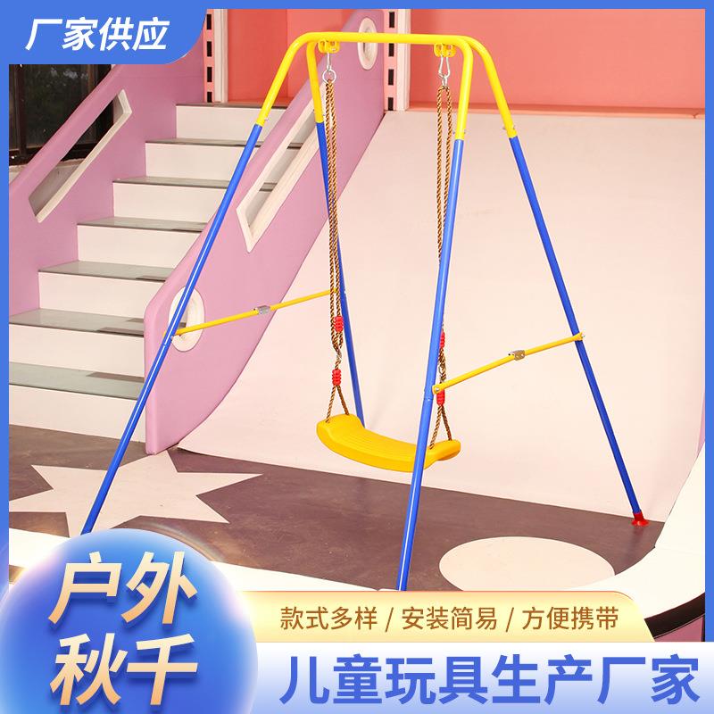 幼儿园儿童秋千 户外家用婴幼儿座板式秋千架