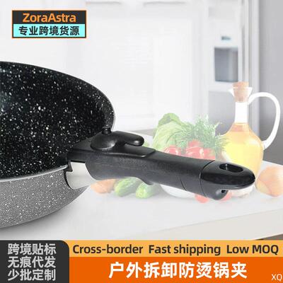 户外锅把手柄通用炒锅把手可拆卸木防烫炒菜锅手柄精铸铁锅具配件