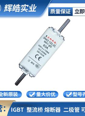 3NE1820-0 3NE3421 低压/快速熔断器 保护底座 电子元器件