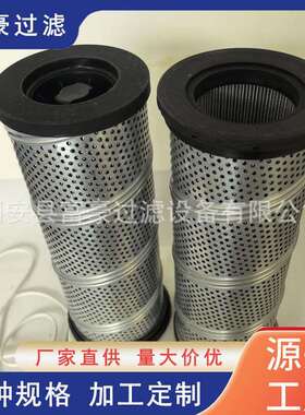 937672Q磨煤机回油滤芯液压滤清器压力管路油滤机滤