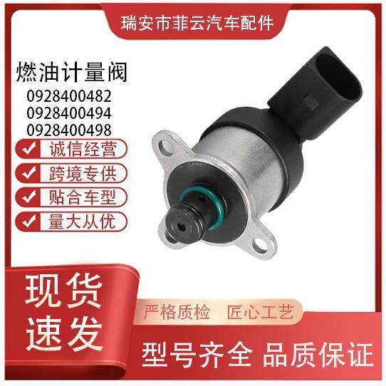 0928400494现货供应 高品质燃油计量单元0928400482 0928400498,3C数码配件,USB灯,淘宝优惠券,粉丝福利购,淘宝优惠卷