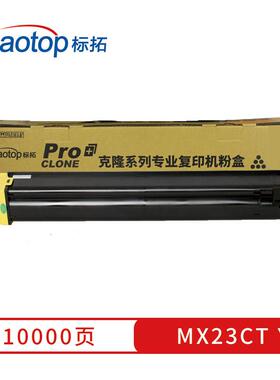 标拓 (Biaotop) MX23CT黄色粉盒夏普MX2018UC/MX2318UC/MX3128UC
