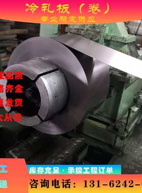 现货供应 HC860/1100MS 冷轧板