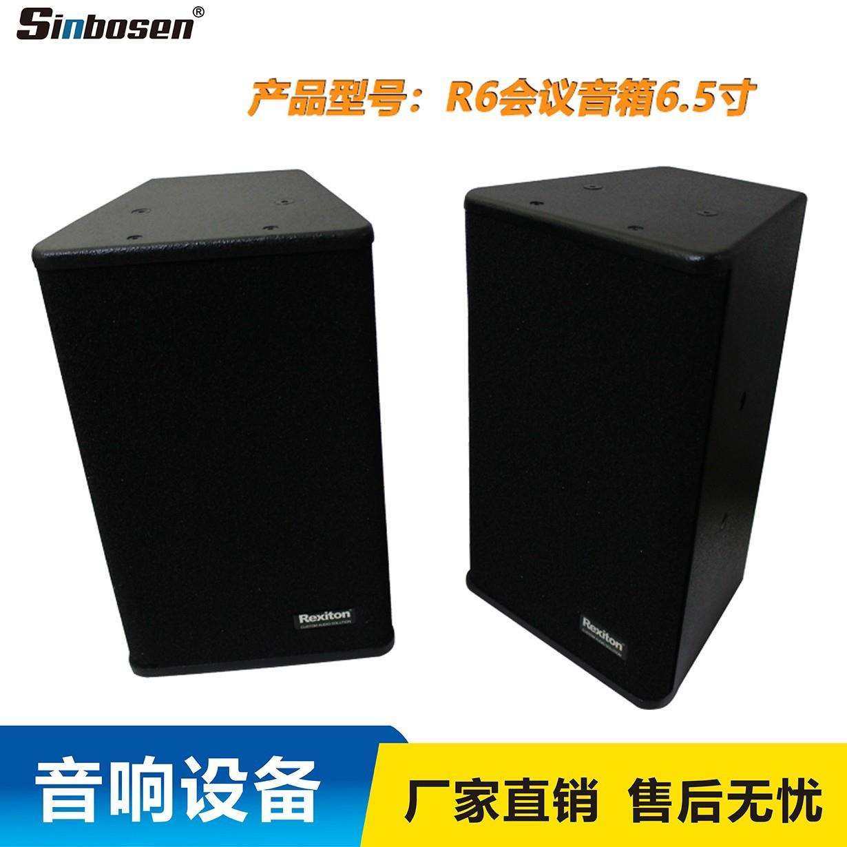 家庭音响设计安装别墅影音工程会议室音响配置系统水性木纹音响