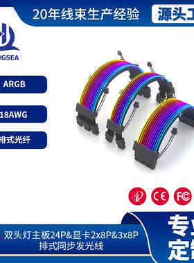 argb主板24P显卡双8P 3*8P 16P转PCIE8P*3发光线神光同步