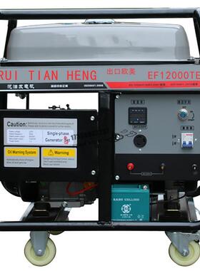 11kw汽油发电机组13kva汽油发电机EF12000TE电动单相220V/380V