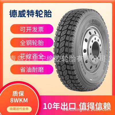 汗马轮胎900R20猪鼻花顺花老三线货车用轮胎配套内胎垫带出口