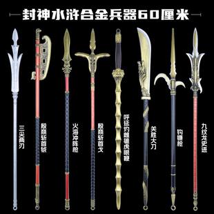封神水浒传十八般武器实心超重60厘米全合金兵器模型金属工艺品