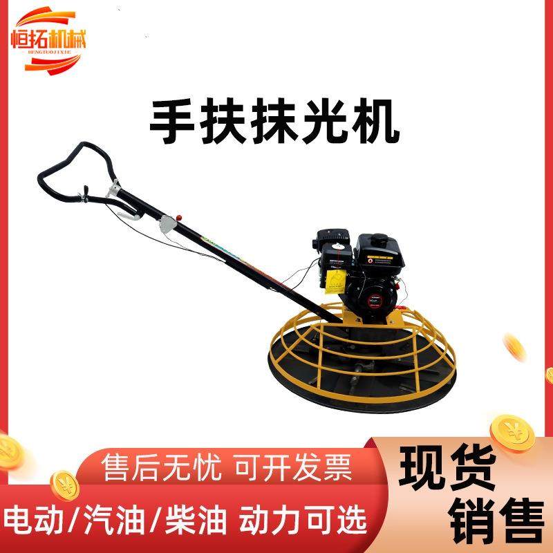 手扶抹光机水泥地面路面收光机电动柴油汽油混凝土磨光机,3C数码配件,USB灯,淘宝优惠券,粉丝福利购,淘宝优惠卷