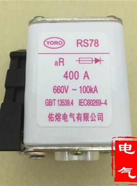 RS78 AR快速熔断器 500V 660V 690V 800V 500A 450A 400 350A 300