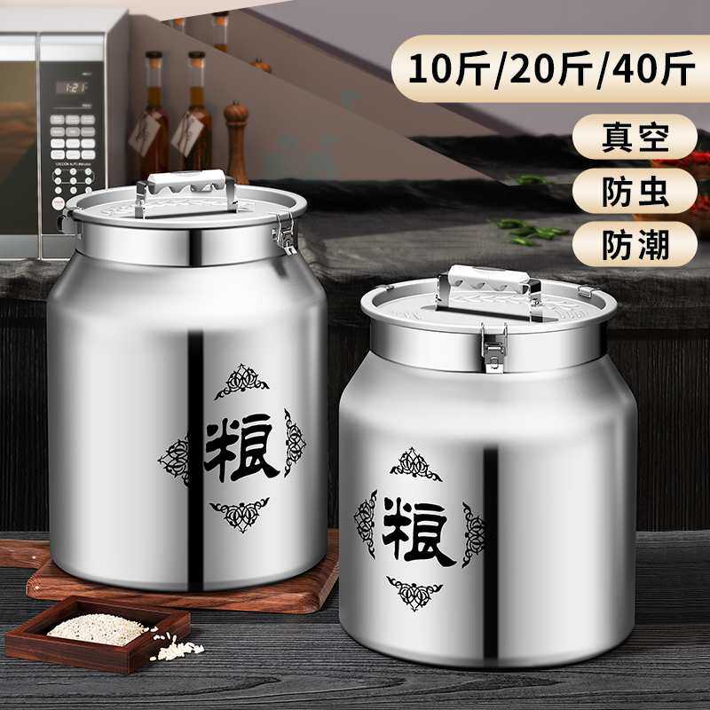 家用储粮罐密封桶大容量防虫防潮不绣钢米桶五谷杂粮米缸带盖桶